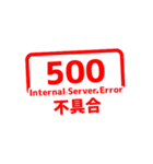 エラー 404 Not Found（個別スタンプ：10）