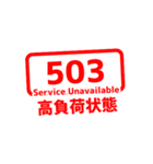 エラー 404 Not Found（個別スタンプ：12）