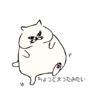目つきがちょっと悪いメタボ猫（個別スタンプ：4）