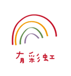 魅力的なロマンチックな楽しいライン（個別スタンプ：26）