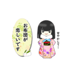 冬の装い、市松人形のお菊ちゃん（個別スタンプ：9）