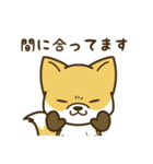 ゆるいきつねスタンプ（個別スタンプ：11）