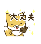 ゆるいきつねスタンプ（個別スタンプ：14）