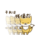 ゆるいきつねスタンプ（個別スタンプ：22）