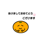 おみかんしりーず（個別スタンプ：2）