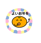 おみかんしりーず（個別スタンプ：3）