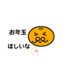 おみかんしりーず（個別スタンプ：5）