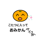 おみかんしりーず（個別スタンプ：6）