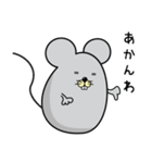 よよん家のネズミ（個別スタンプ：3）