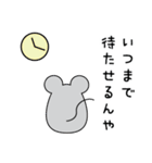 よよん家のネズミ（個別スタンプ：7）