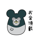 よよん家のネズミ（個別スタンプ：9）