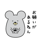 よよん家のネズミ（個別スタンプ：12）