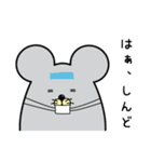 よよん家のネズミ（個別スタンプ：18）