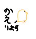 ヒヨコちゃんのスタンプ（個別スタンプ：2）