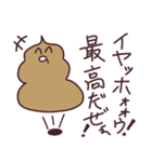 毒舌煽りうんこうんち勢いすごいスタンプw（個別スタンプ：4）