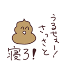 毒舌煽りうんこうんち勢いすごいスタンプw（個別スタンプ：36）