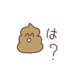 毒舌煽りうんこうんち勢いすごいスタンプw（個別スタンプ：39）