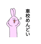 たのしい自動車学校（個別スタンプ：4）