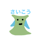 すこしかわいいモンスタースタンプ（個別スタンプ：36）