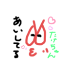 たけちゃん らいふ（個別スタンプ：4）