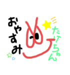 たけちゃん らいふ（個別スタンプ：7）