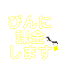 親友のぴんへ送るスタンプ（個別スタンプ：1）