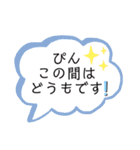 親友のぴんへ送るスタンプ（個別スタンプ：3）