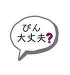 親友のぴんへ送るスタンプ（個別スタンプ：6）