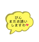 親友のぴんへ送るスタンプ（個別スタンプ：10）
