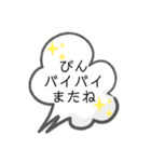 親友のぴんへ送るスタンプ（個別スタンプ：12）