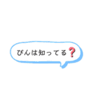親友のぴんへ送るスタンプ（個別スタンプ：14）