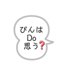 親友のぴんへ送るスタンプ（個別スタンプ：15）