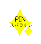 親友のぴんへ送るスタンプ（個別スタンプ：32）
