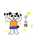 ルンルンパンダちゃん（個別スタンプ：2）