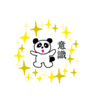 ルンルンパンダちゃん（個別スタンプ：4）
