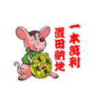 鼠年の物語（個別スタンプ：7）