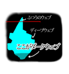 ほっこりダークウェブの生活（個別スタンプ：24）