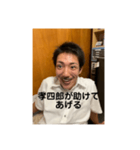 孝四郎スタンプ（個別スタンプ：13）