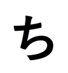 迷惑！連続デカ文字！2（個別スタンプ：6）