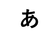 迷惑！連続デカ文字！2（個別スタンプ：14）
