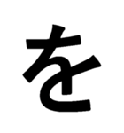 迷惑！連続デカ文字！2（個別スタンプ：17）