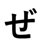 迷惑！連続デカ文字！2（個別スタンプ：32）