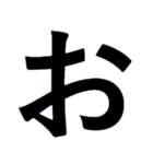迷惑！連続デカ文字！（個別スタンプ：9）