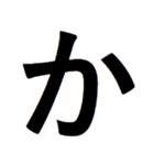 迷惑！連続デカ文字！（個別スタンプ：12）