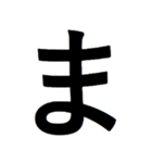 迷惑！連続デカ文字！（個別スタンプ：15）