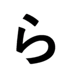 迷惑！連続デカ文字！（個別スタンプ：18）