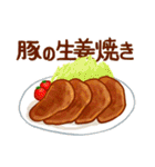 きょうのごはんアソート（個別スタンプ：30）