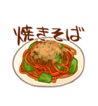 きょうのごはんアソート（個別スタンプ：36）