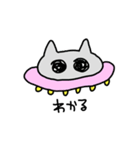 ねこゆーほー（個別スタンプ：12）