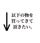 白黒シンプル 敬語 矢印スタンプ（個別スタンプ：1）